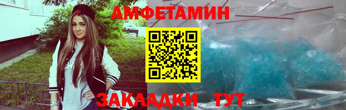 АМФЕТАМИН 98% Нягань