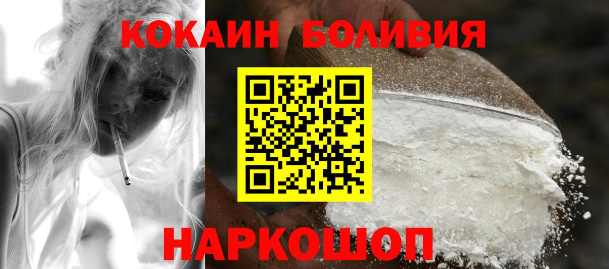 КОКАИН Перу  Cocaine Columbia  Нягань  Вход с VPN 