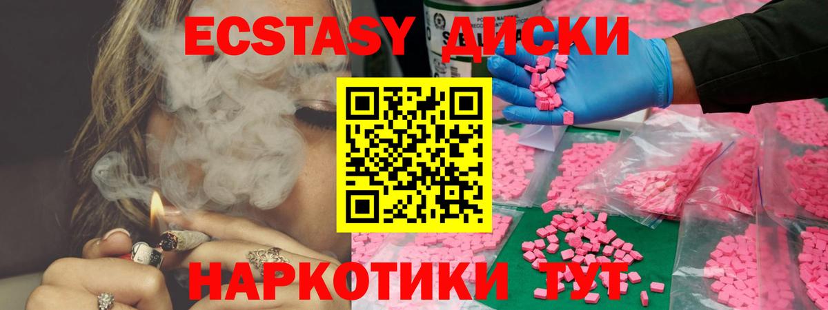 Экстази  продажа наркотиков  Ecstasy mix  Вход с VPN  маркетплейс Telegram  ЭКСТАЗИ DUBAI  Нягань 