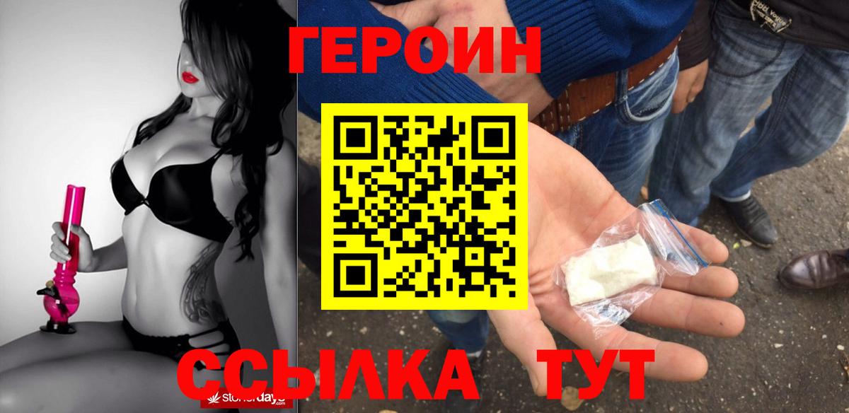 Нягань  Героин Heroin  Героин  Вход с VPN 