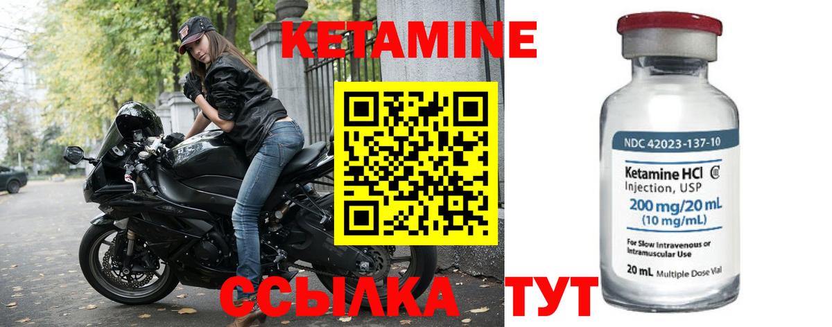 КЕТАМИН ketamine  КЕТАМИН VHQ  Вход с VPN  Нягань 