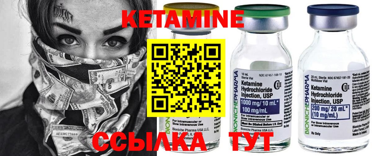 Кетамин VHQ Нягань