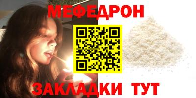 меф Будённовск