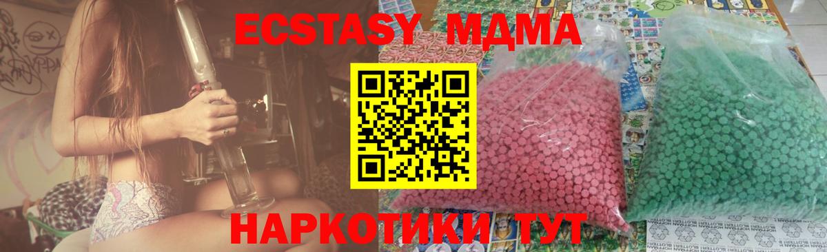 МДМА  MDMA Molly  Вход с VPN  Нягань 