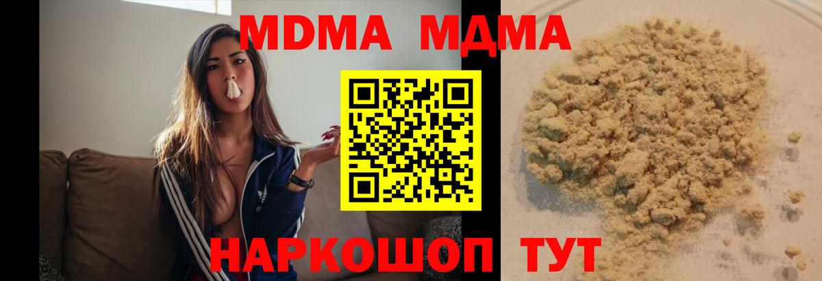 MDMA кристаллы Нягань
