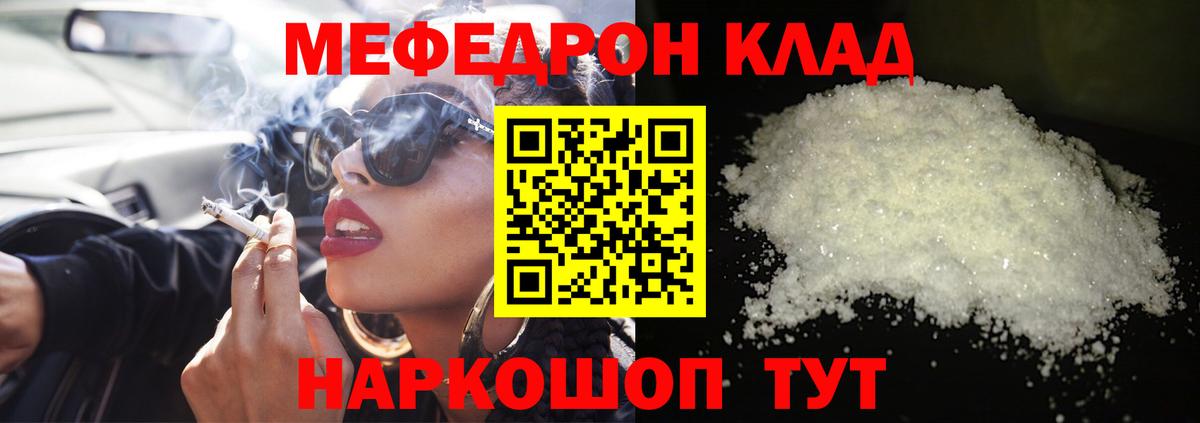 Мефедрон мяу мяу  Вход с VPN  Мефедрон  Нягань  МЕФ 4 MMC 