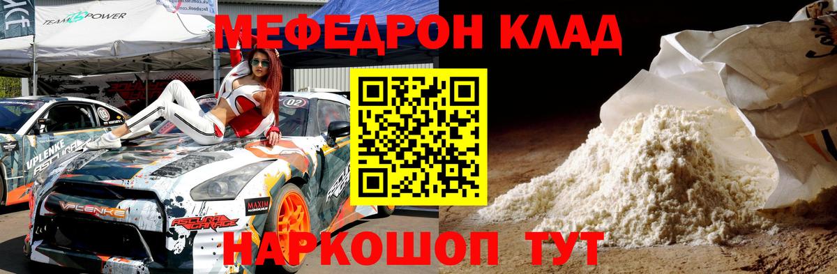 МЕФ  Нягань