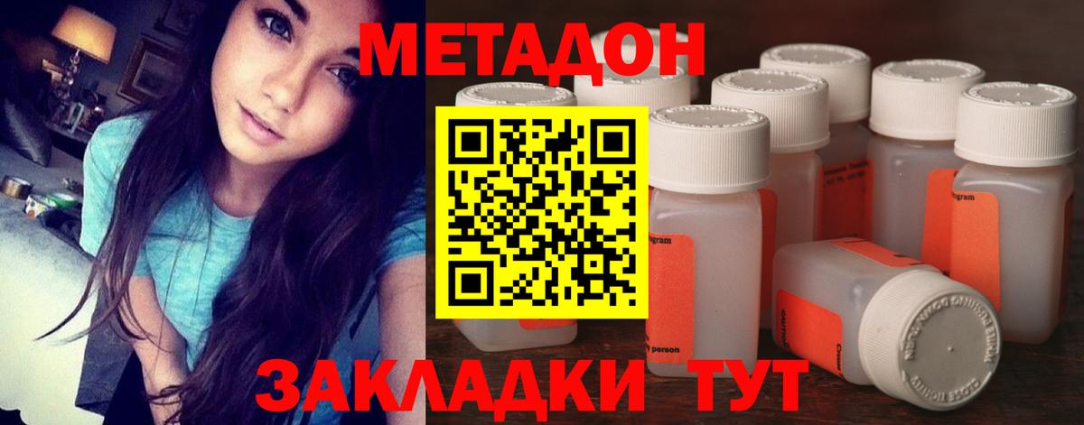 Нягань  МЕТАДОН кристалл  Вход с VPN 