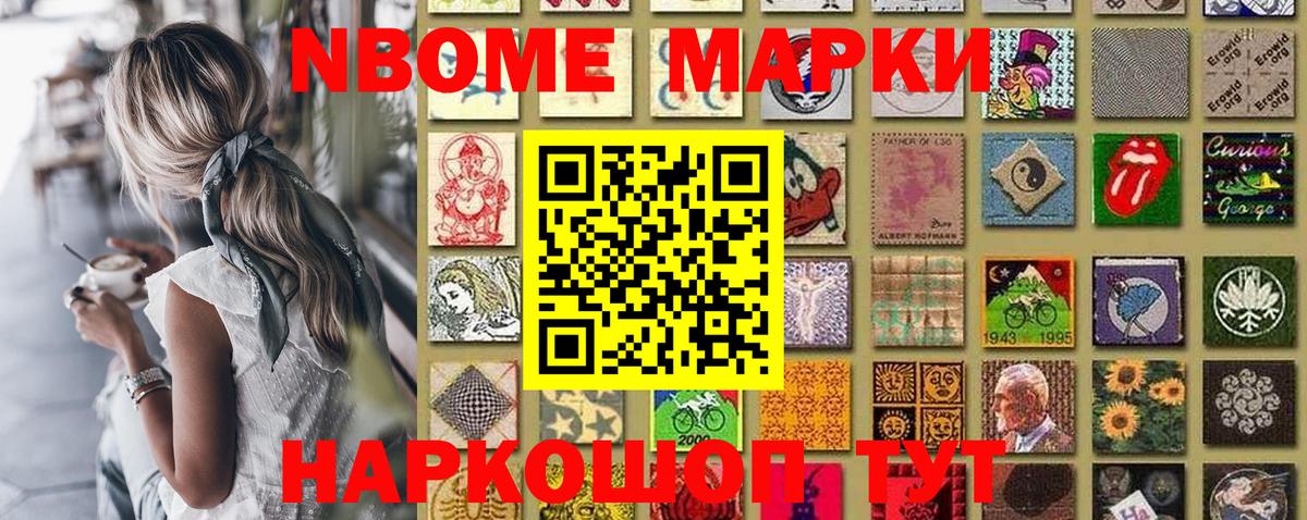 Нягань  Марки NBOMe 1,5мг  Вход с VPN  Марки NBOMe 1,5мг 