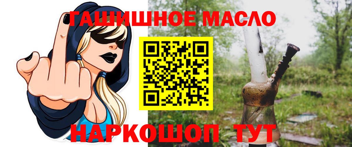 Дистиллят ТГК гашишное масло Нягань
