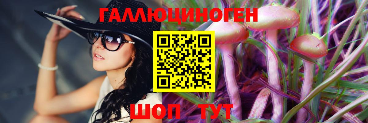 Галлюциногенные грибы ЛСД Нягань